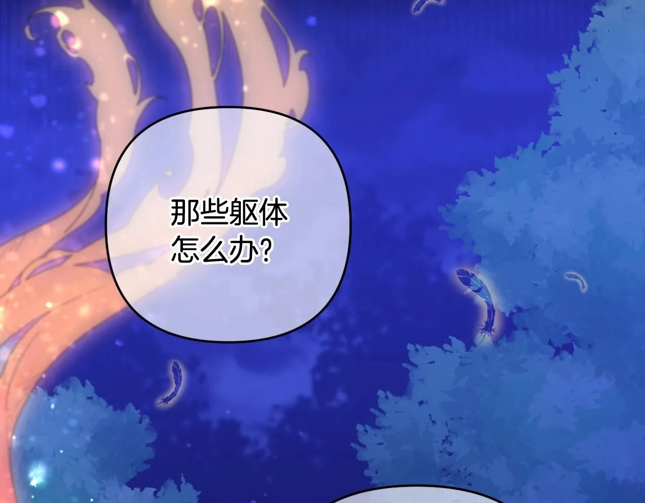 第28话 恶魔的力量 第43页