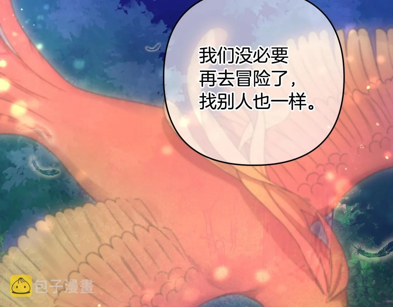 第28话 恶魔的力量 第44页