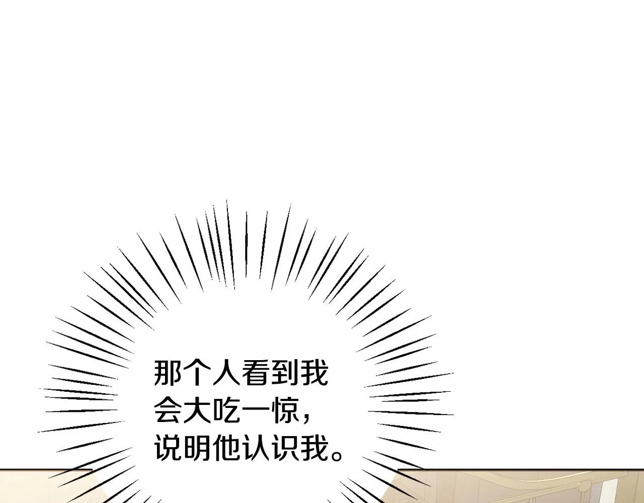 第28话 恶魔的力量 第55页