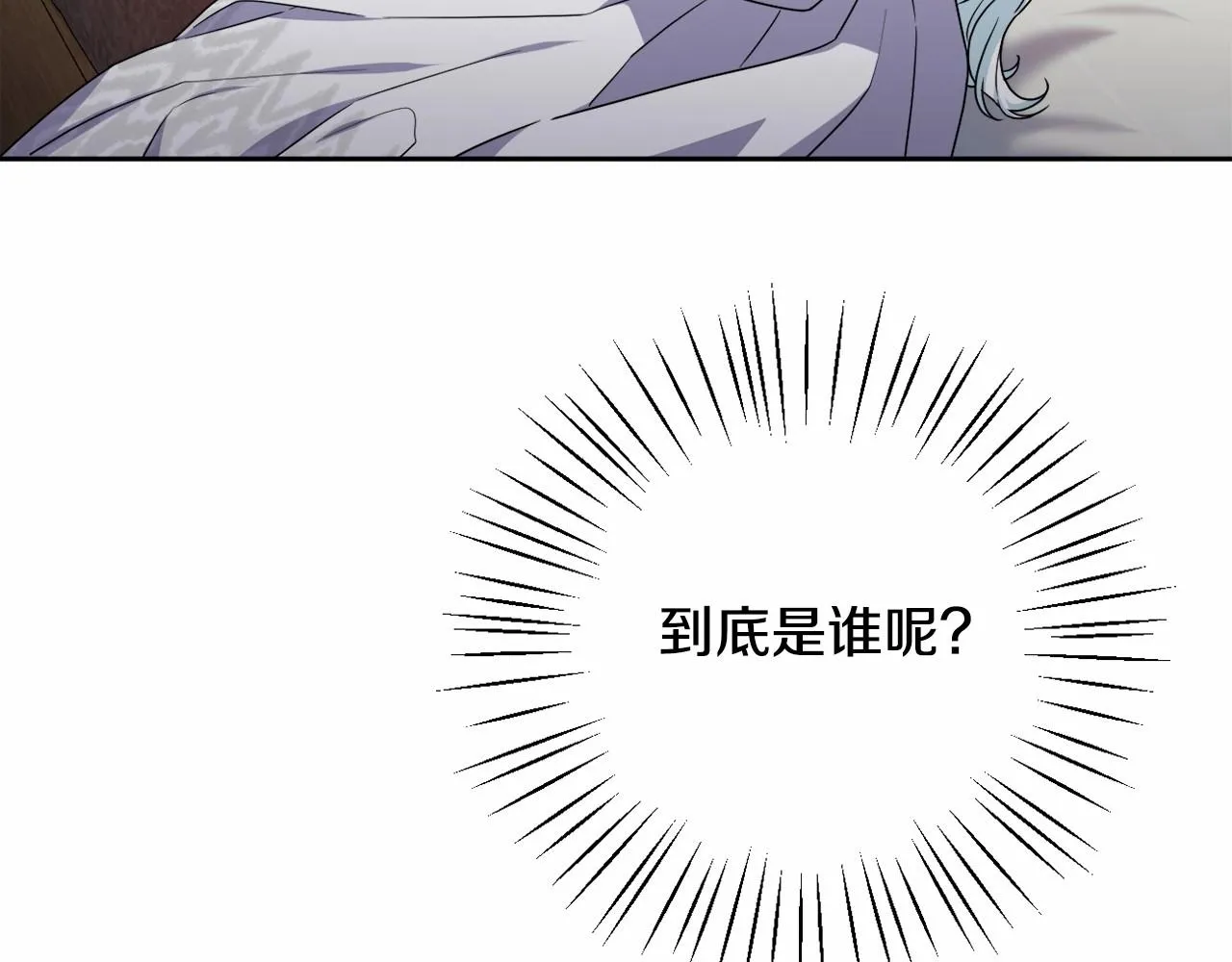 第28话 恶魔的力量 第57页