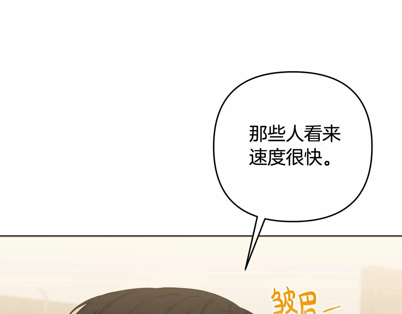 第28话 恶魔的力量 第62页