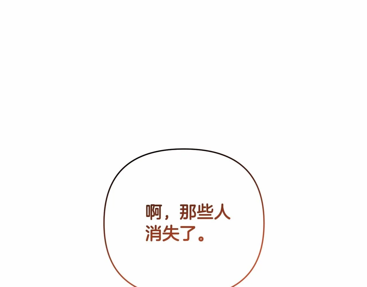 第28话 恶魔的力量 第65页