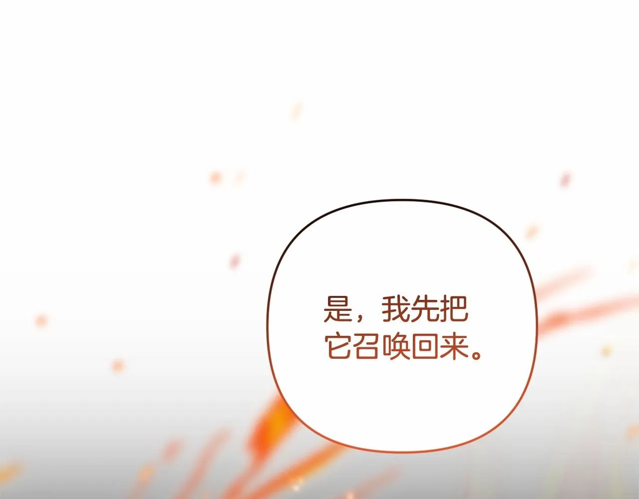 第28话 恶魔的力量 第69页