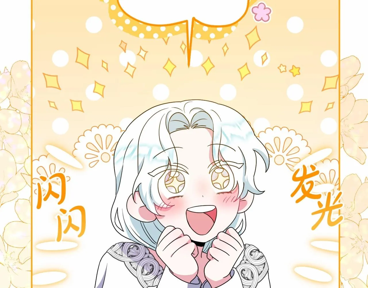 第28话 恶魔的力量 第79页