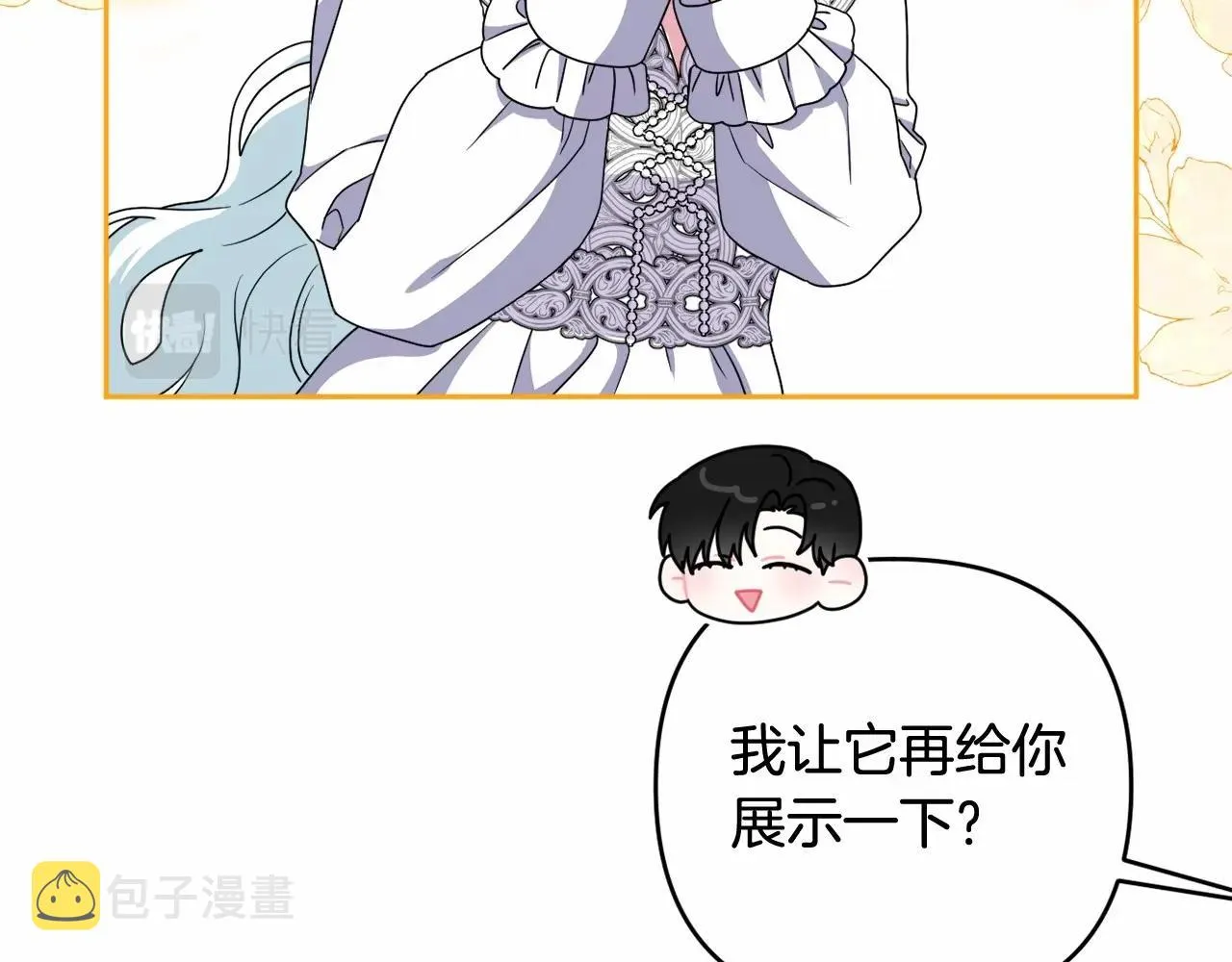 第28话 恶魔的力量 第80页