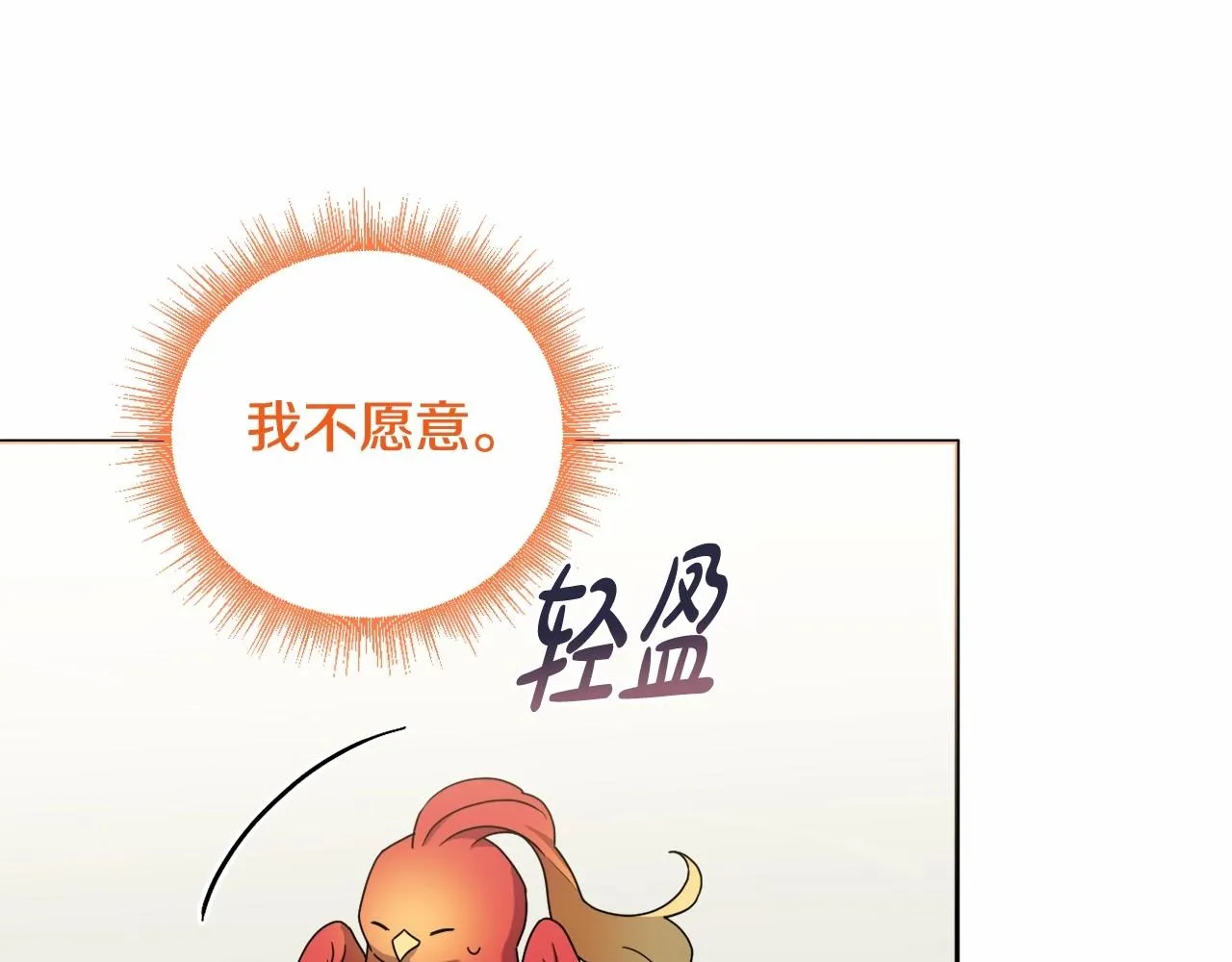 第28话 恶魔的力量 第82页