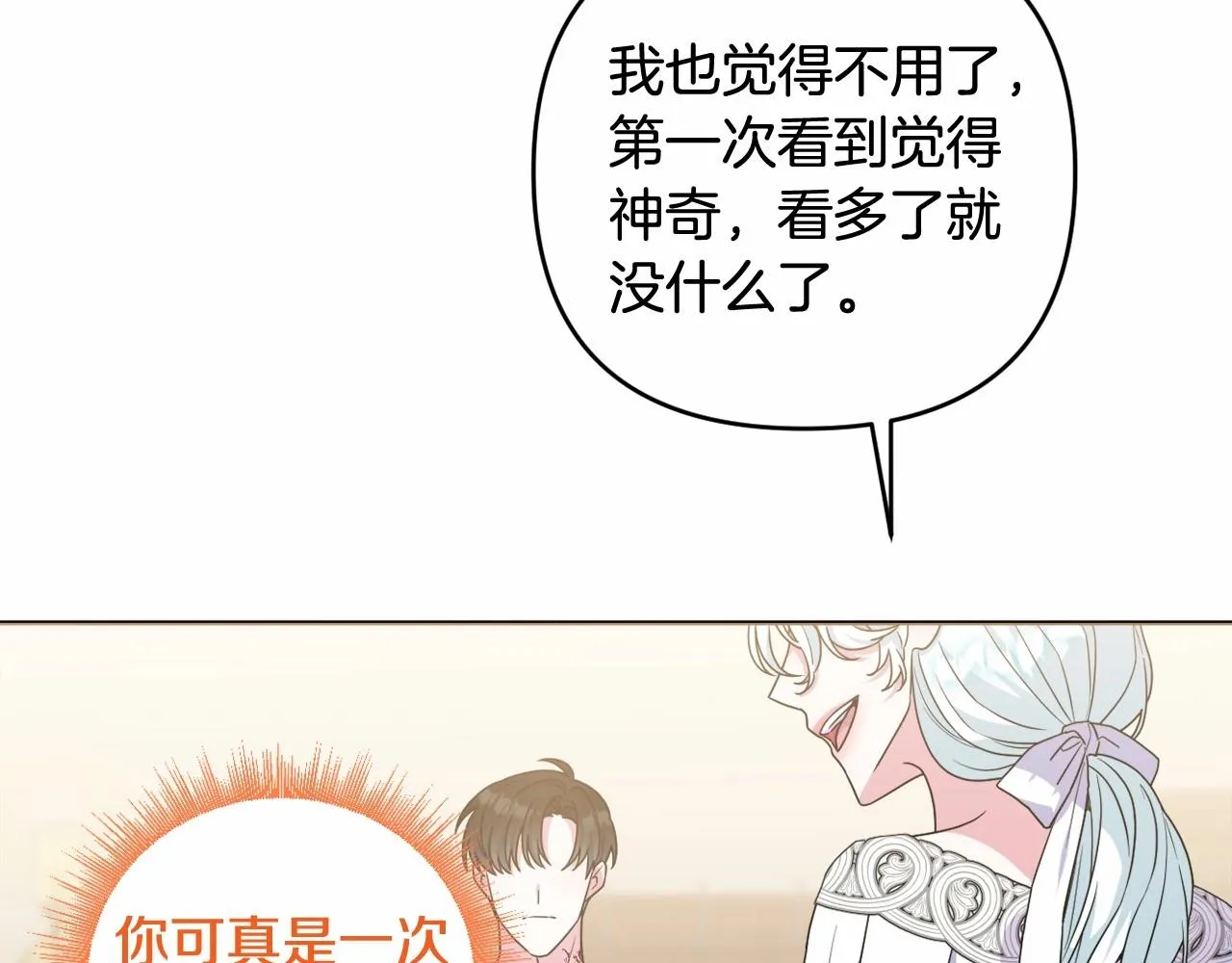 第28话 恶魔的力量 第84页