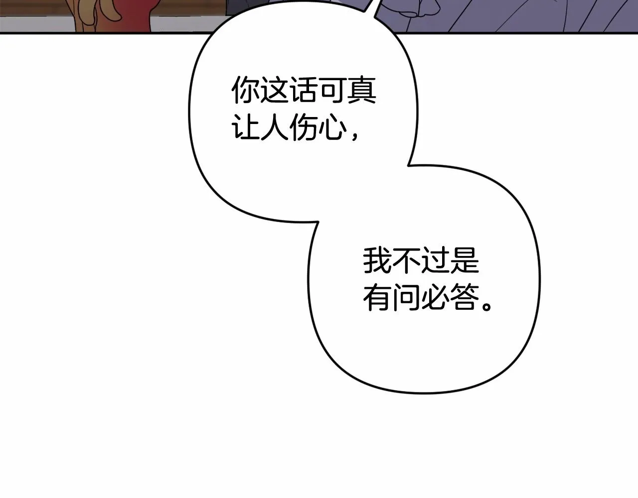 第28话 恶魔的力量 第86页