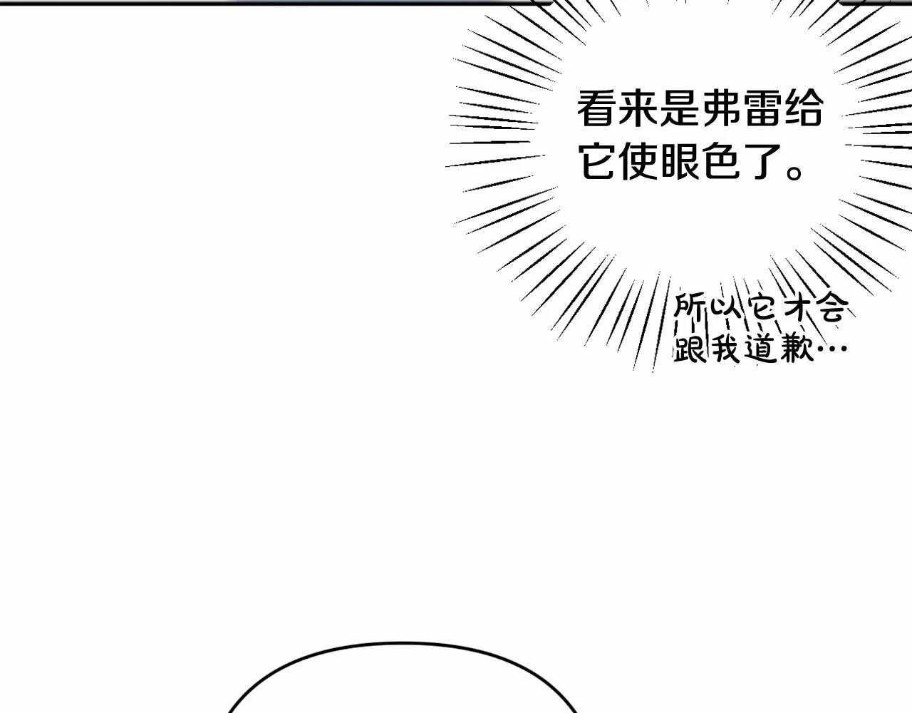第28话 恶魔的力量 第94页