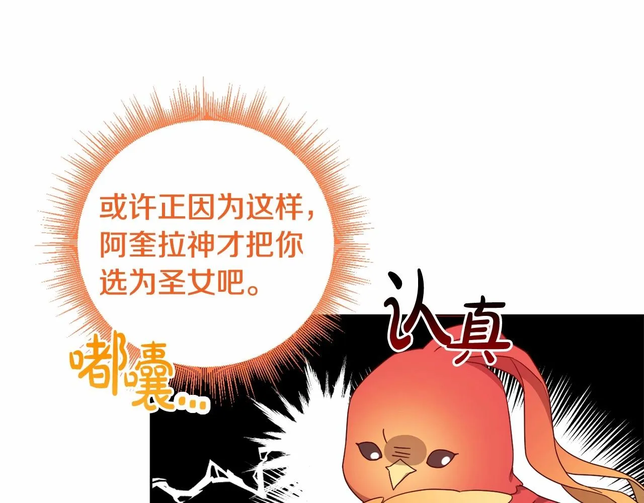 第28话 恶魔的力量 第98页