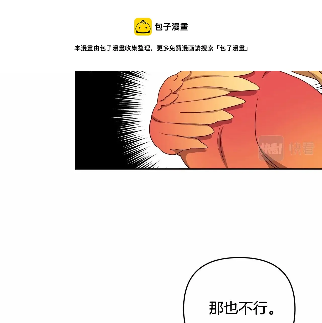 第28话 恶魔的力量 第99页