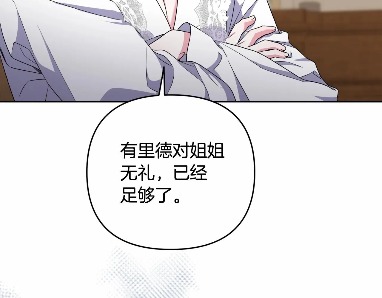 第28话 恶魔的力量 第101页