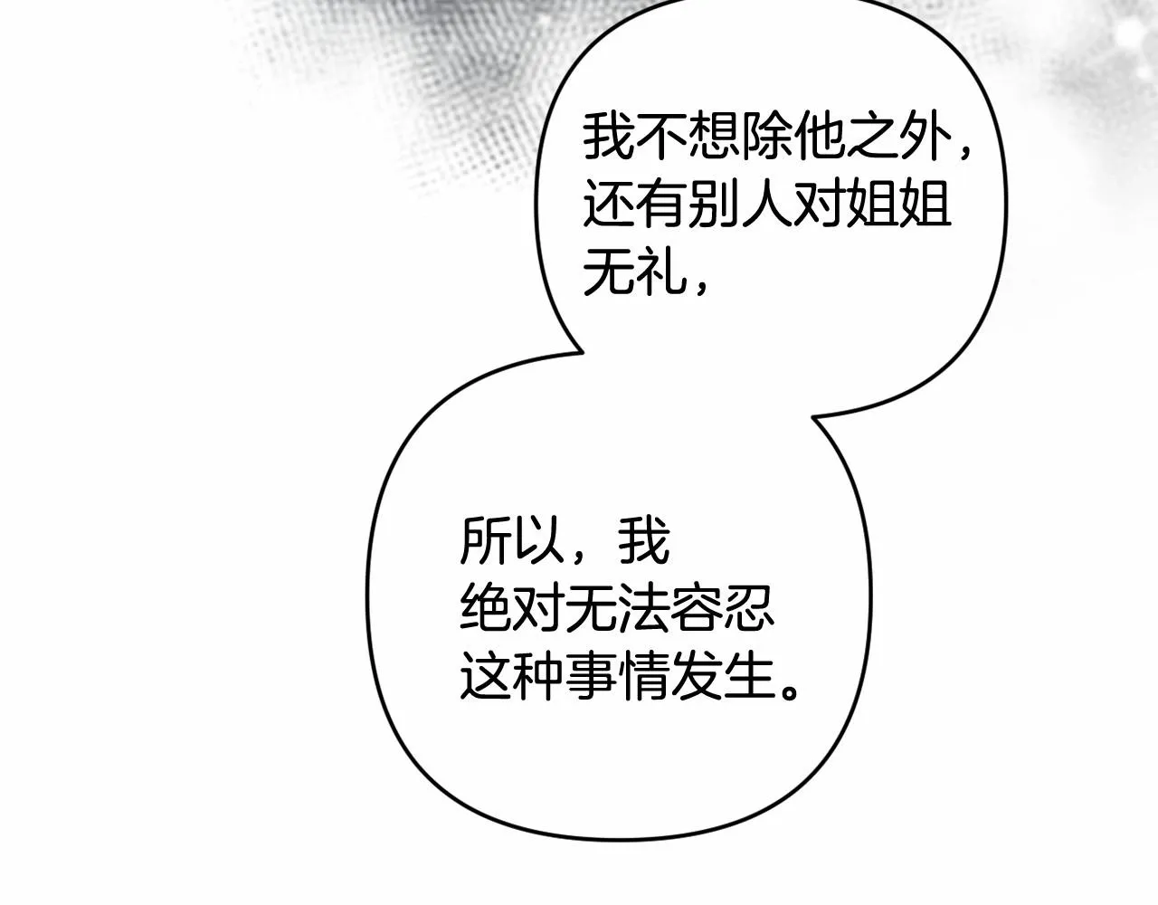 第28话 恶魔的力量 第103页