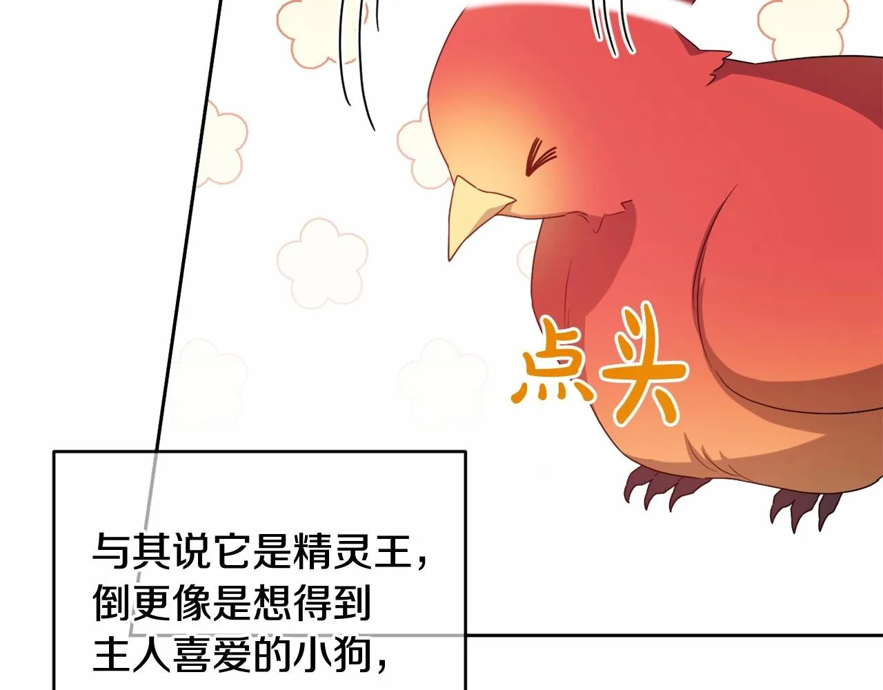 第28话 恶魔的力量 第106页