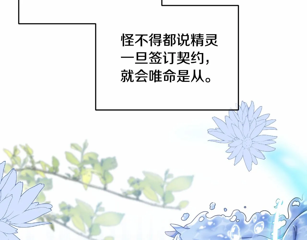 第28话 恶魔的力量 第107页