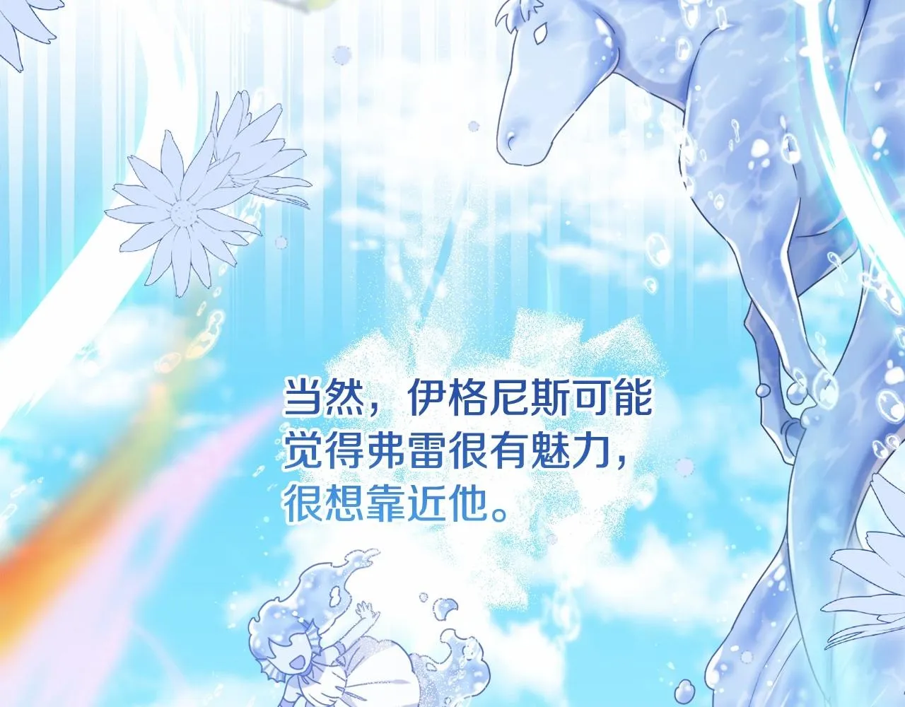 第28话 恶魔的力量 第108页