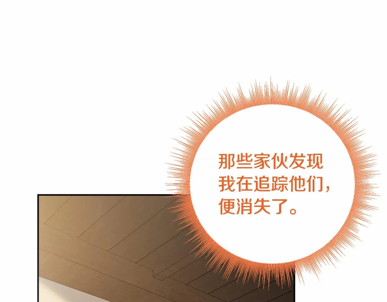 第28话 恶魔的力量 第113页