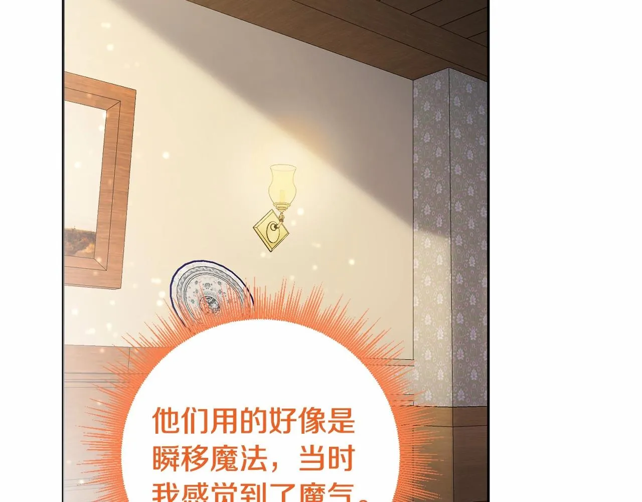 第28话 恶魔的力量 第114页