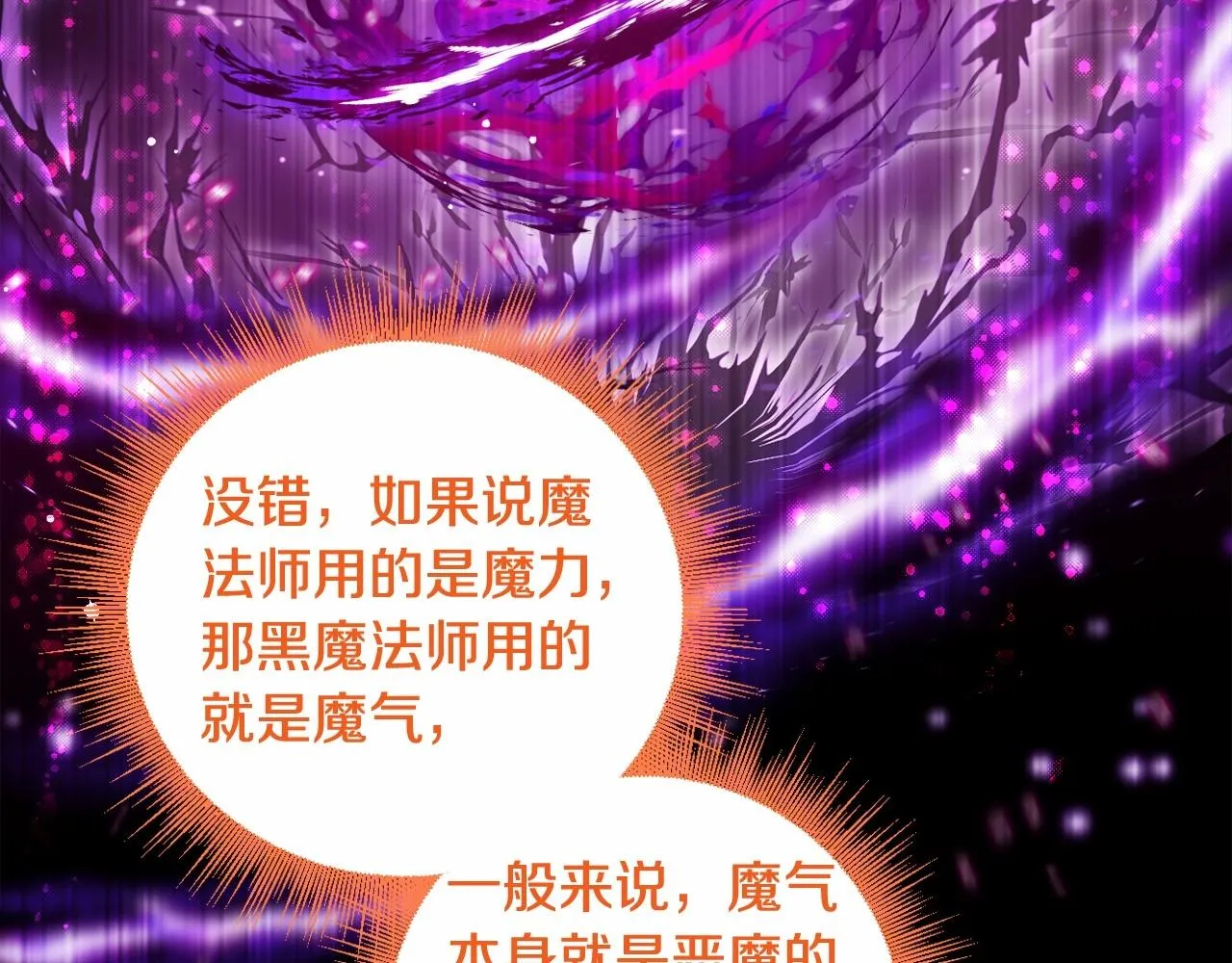 第28话 恶魔的力量 第118页