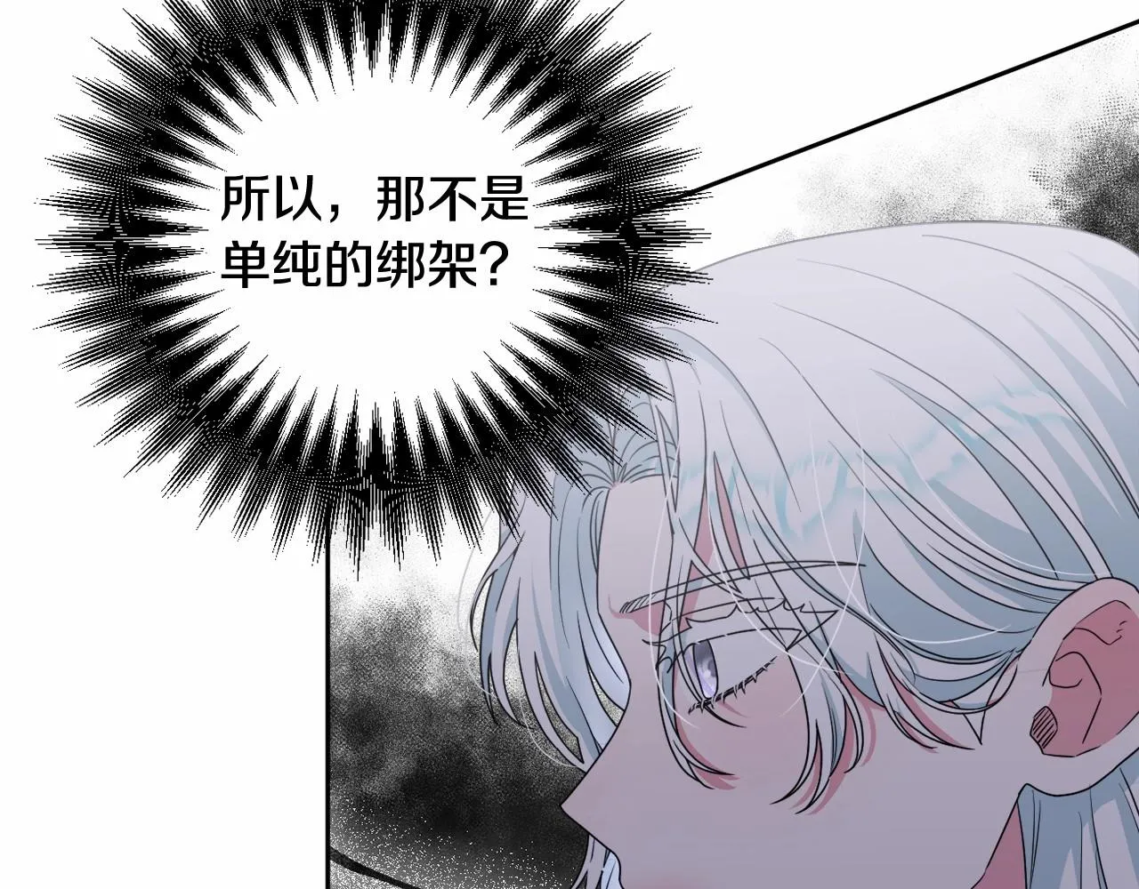 第28话 恶魔的力量 第120页