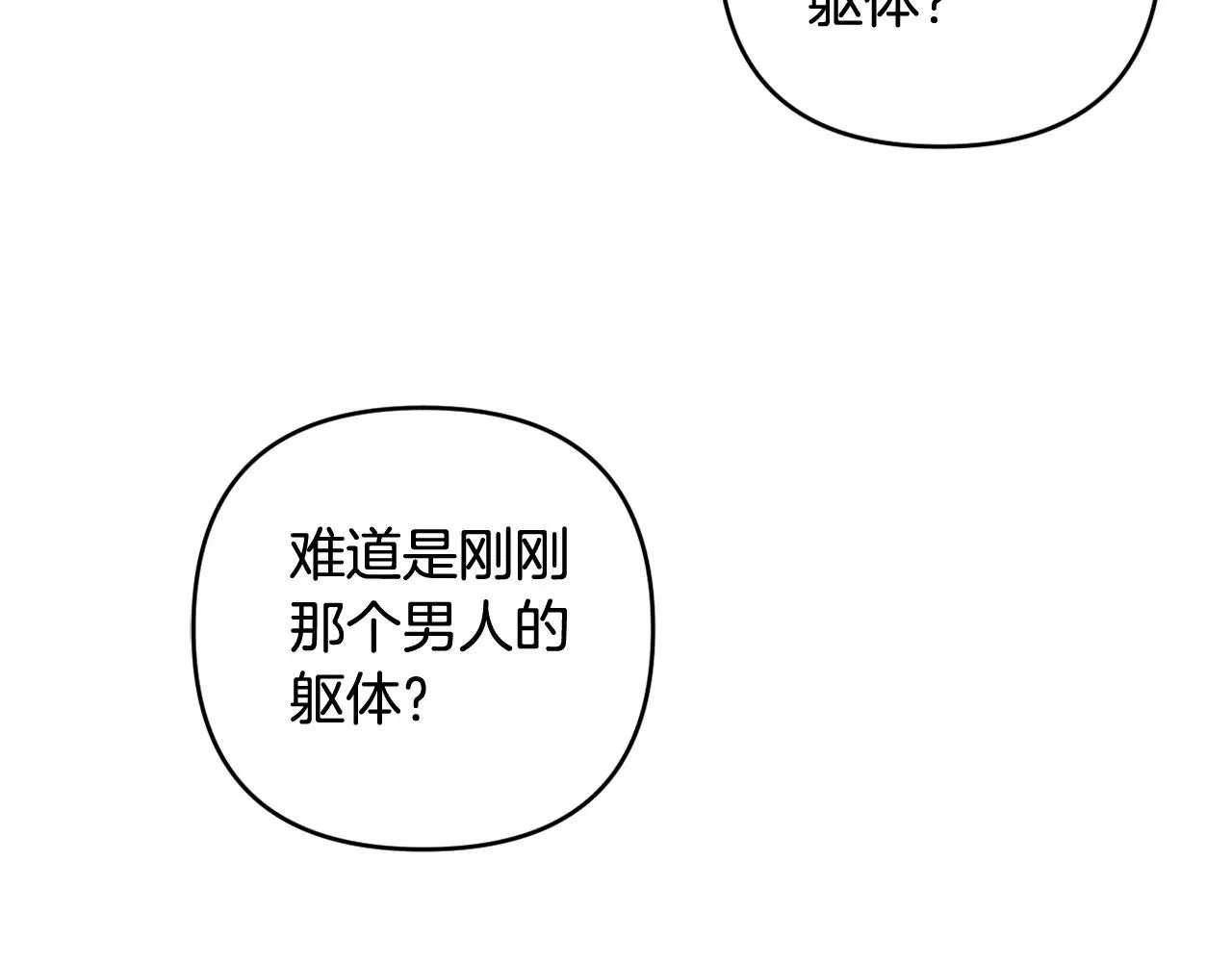 第28话 恶魔的力量 第126页