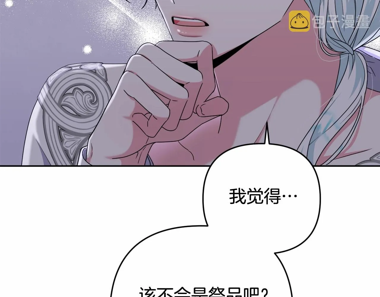 第28话 恶魔的力量 第128页