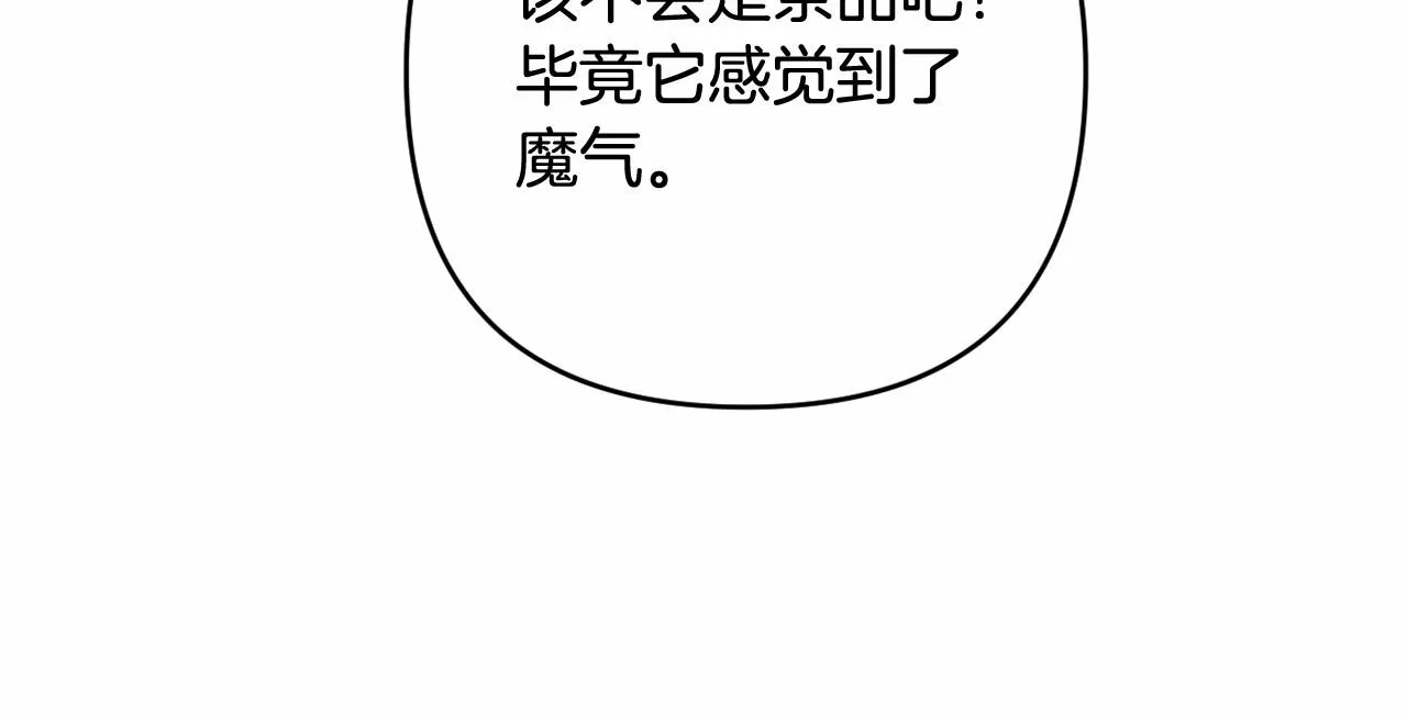 第28话 恶魔的力量 第129页