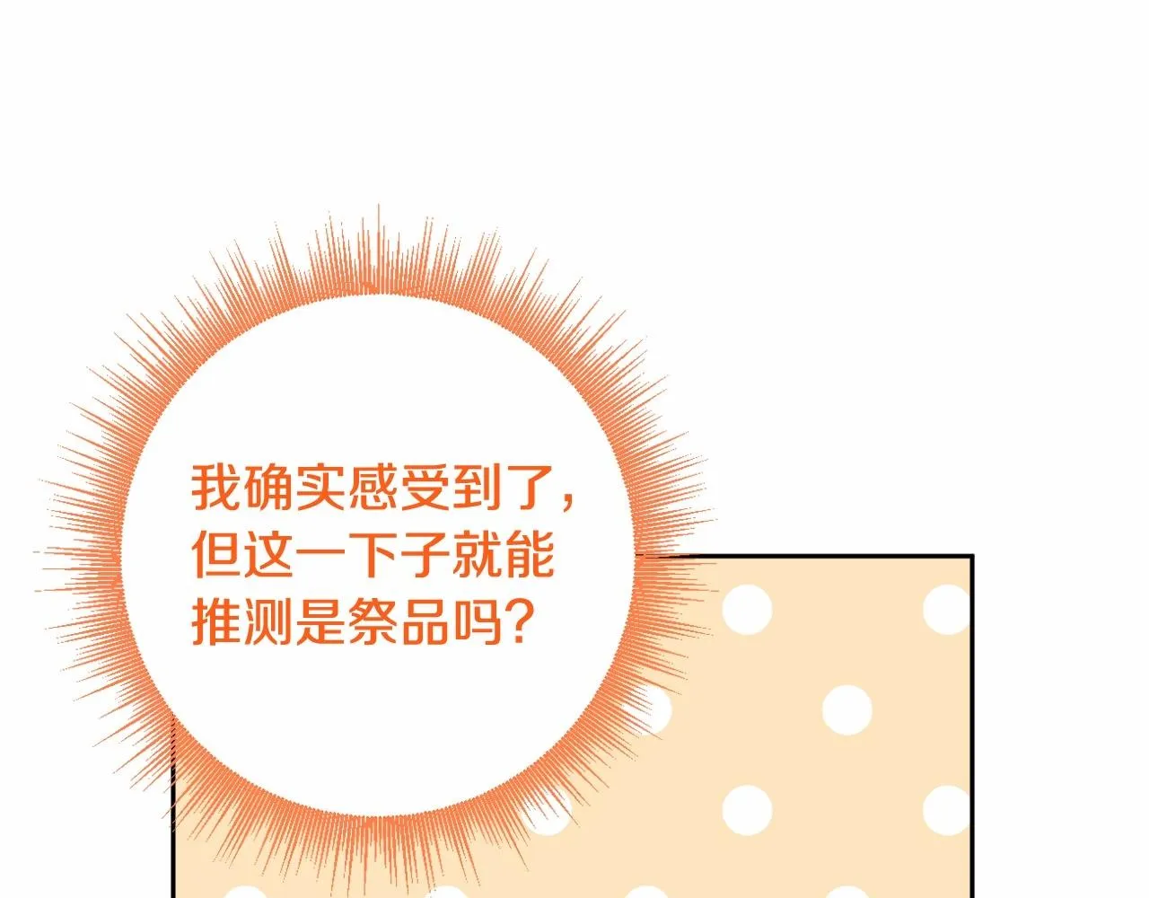 第28话 恶魔的力量 第130页