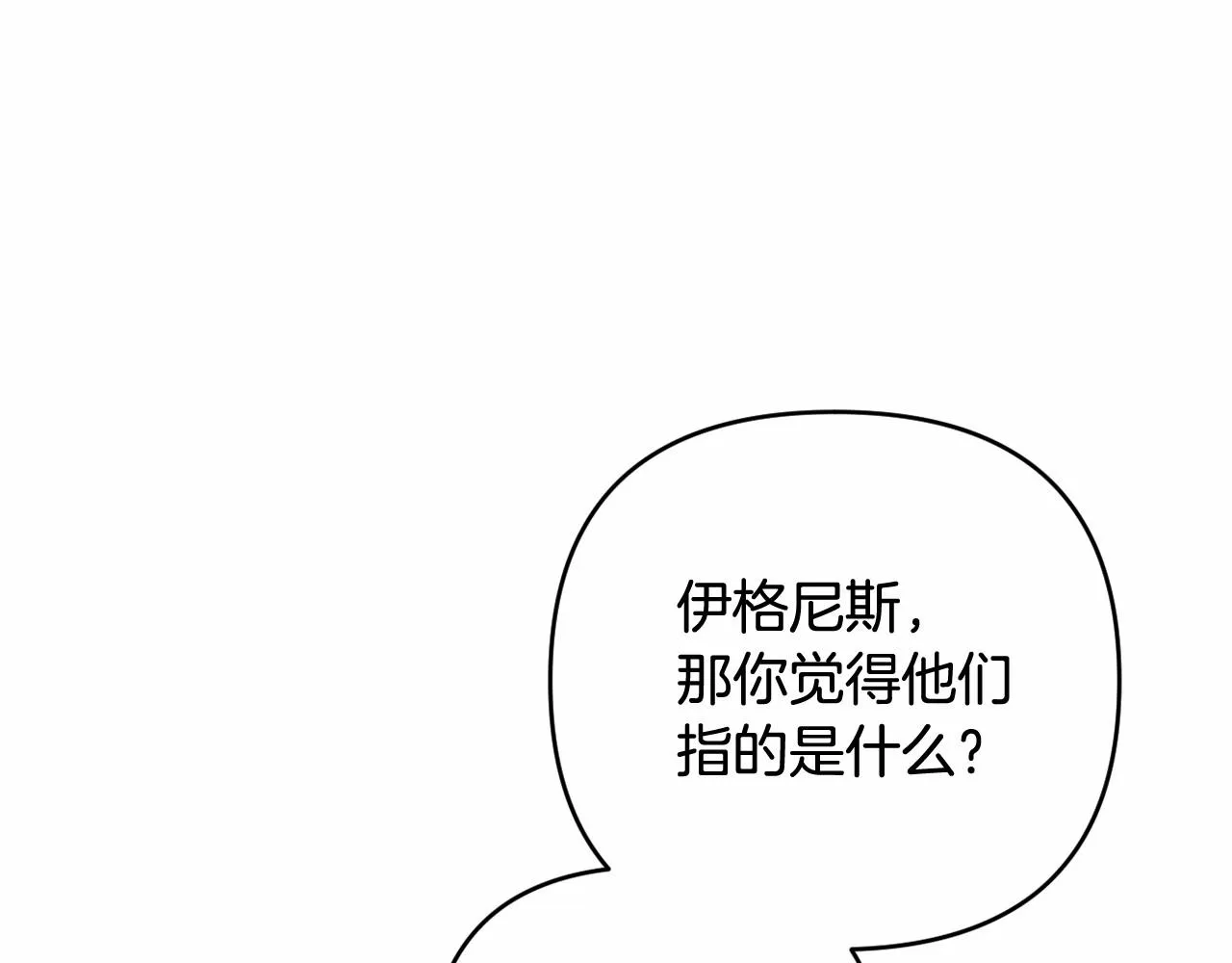 第28话 恶魔的力量 第132页