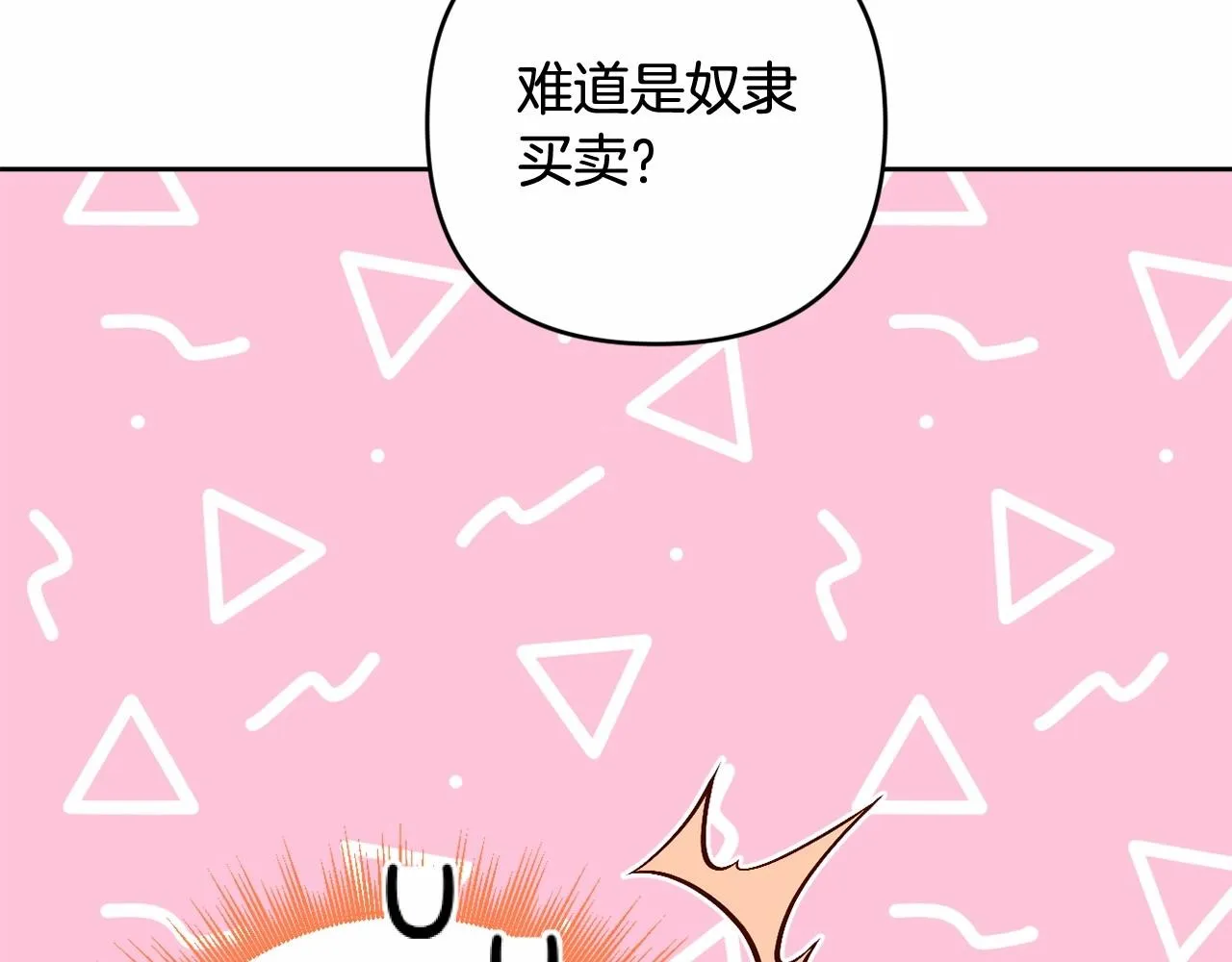 第28话 恶魔的力量 第133页