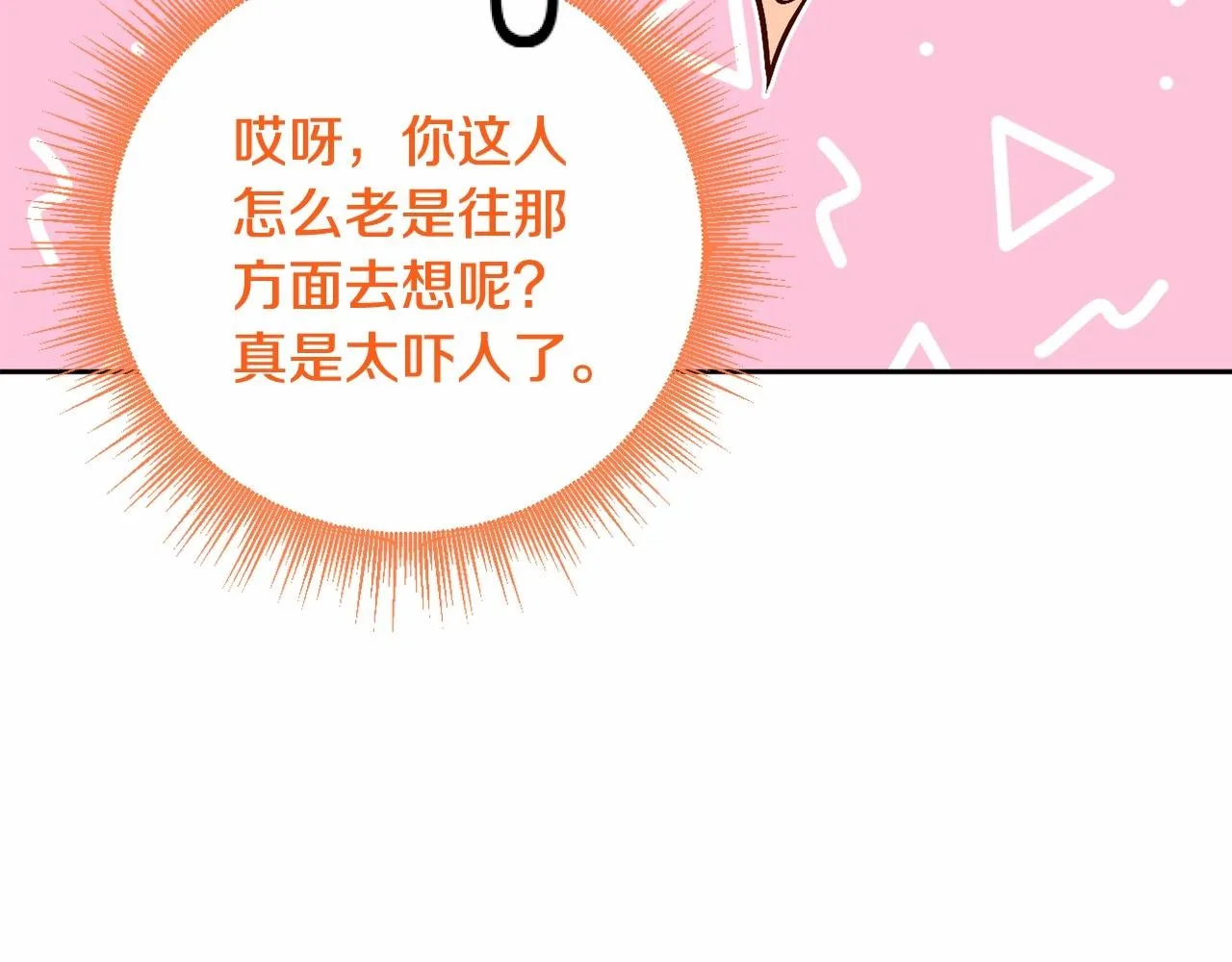 第28话 恶魔的力量 第134页