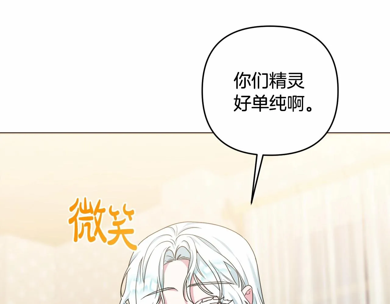 第28话 恶魔的力量 第135页