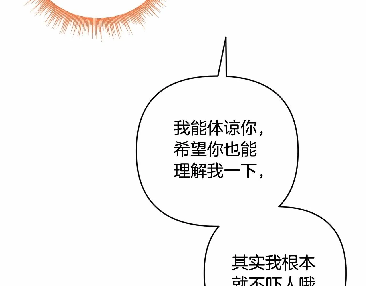 第28话 恶魔的力量 第137页