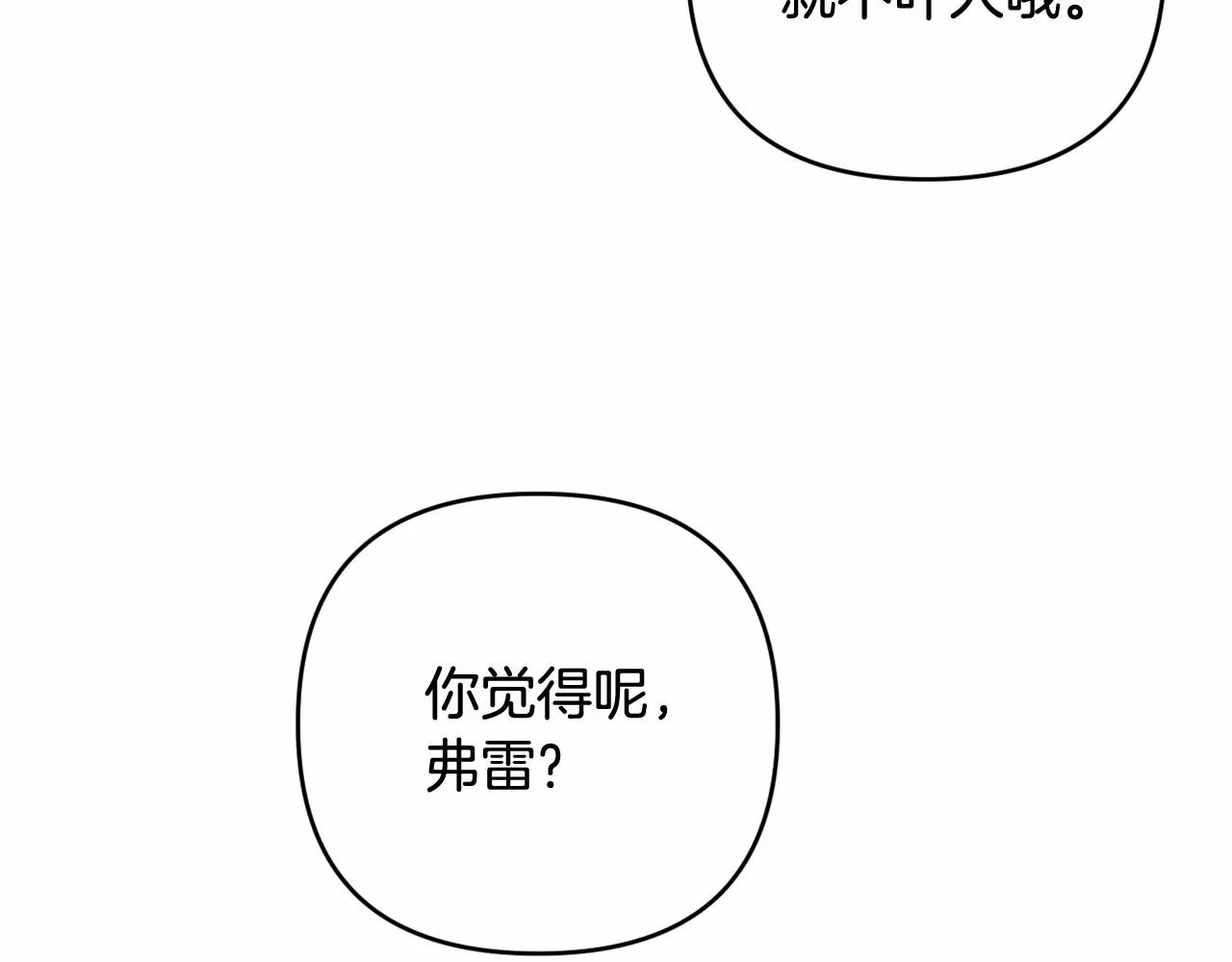 第28话 恶魔的力量 第138页