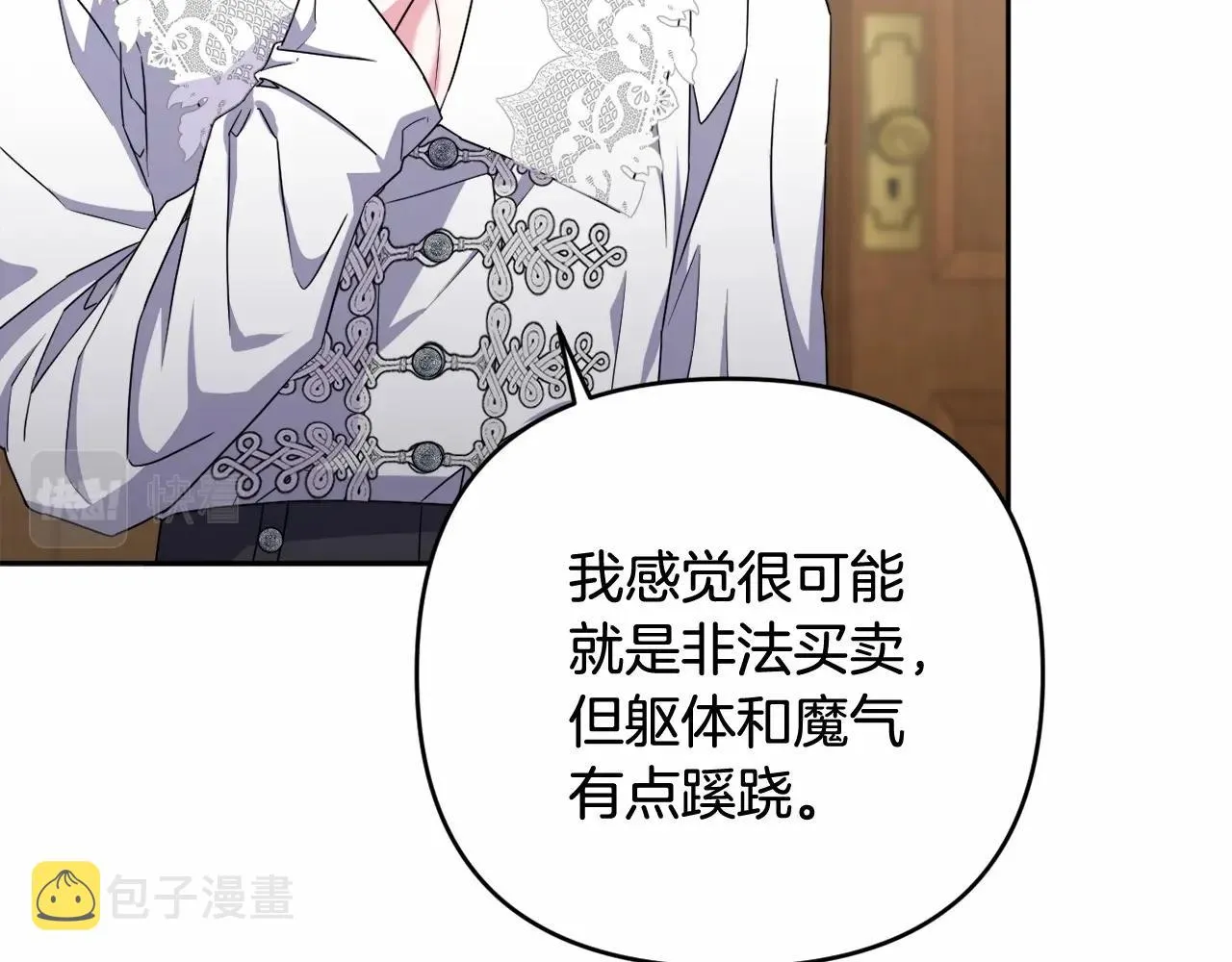 第28话 恶魔的力量 第140页