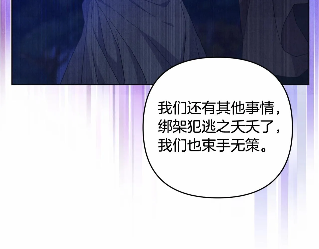 第28话 恶魔的力量 第144页