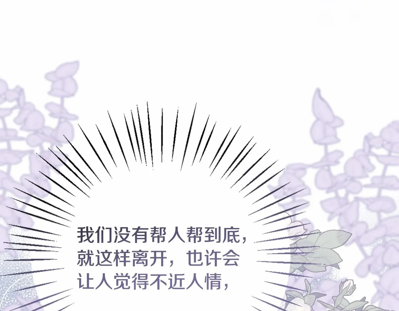 第28话 恶魔的力量 第145页