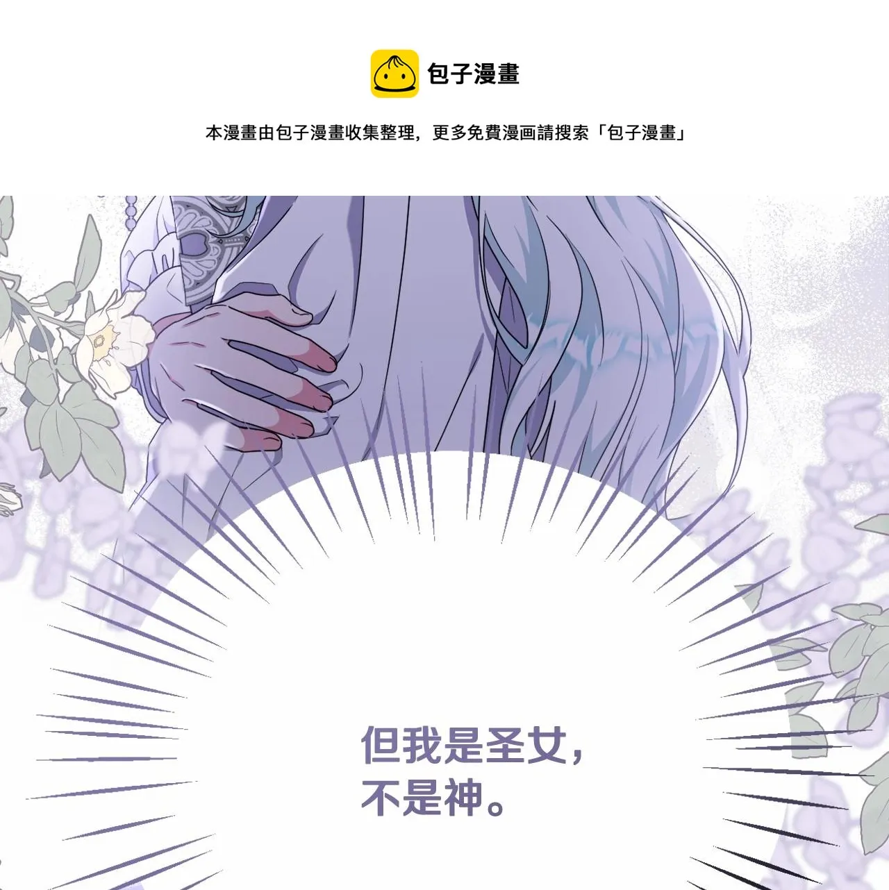 第28话 恶魔的力量 第148页