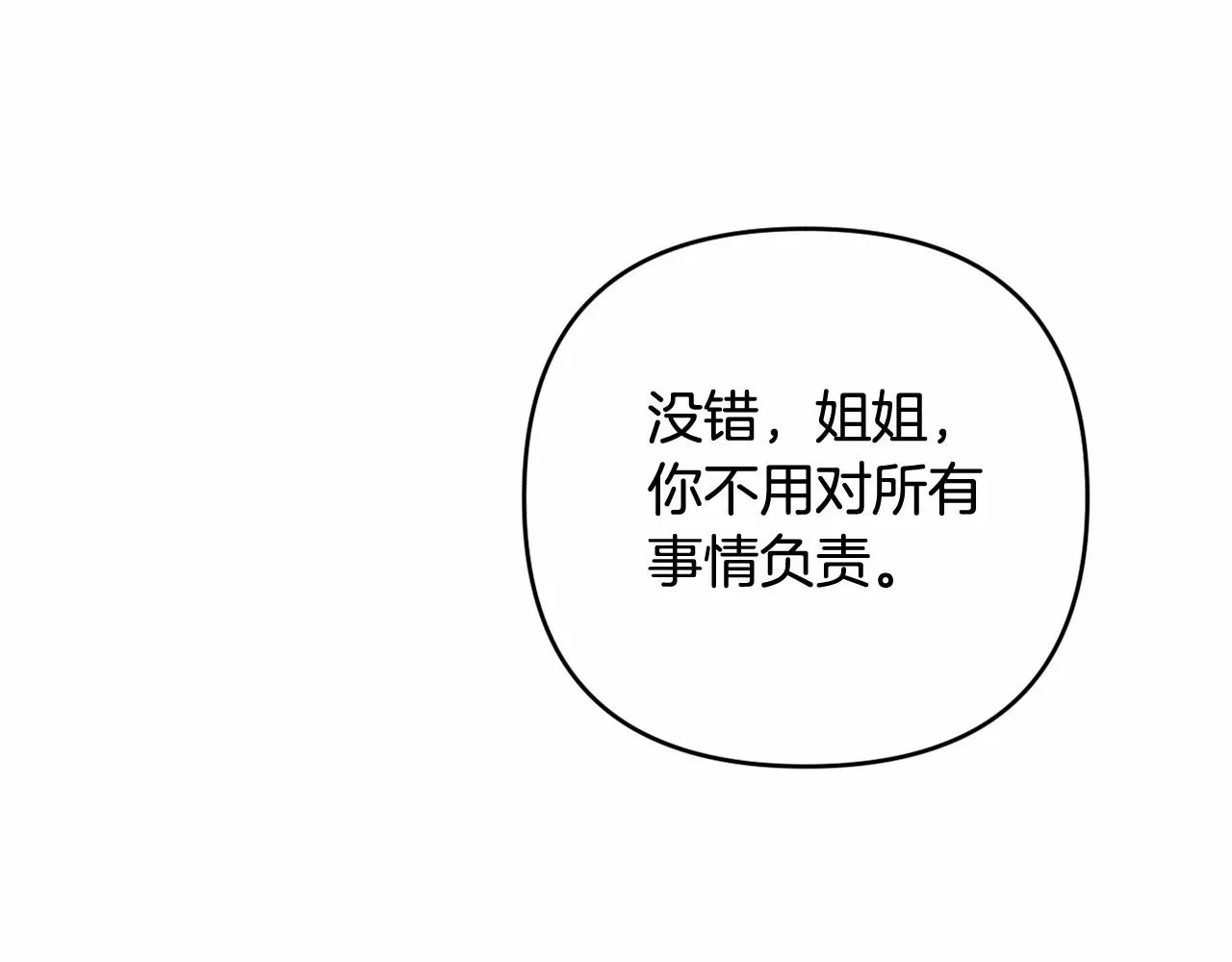 第28话 恶魔的力量 第150页