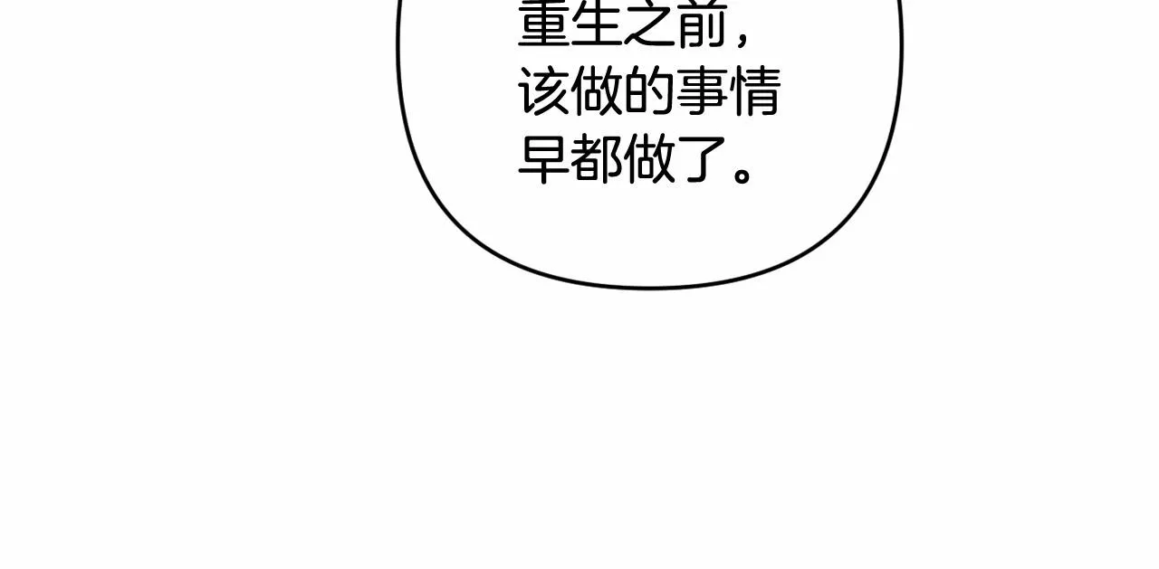 第28话 恶魔的力量 第155页