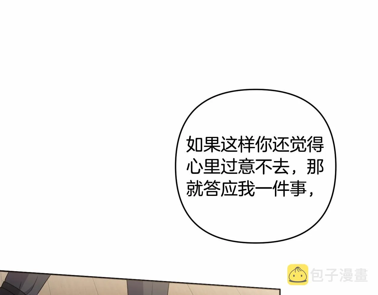 第28话 恶魔的力量 第156页