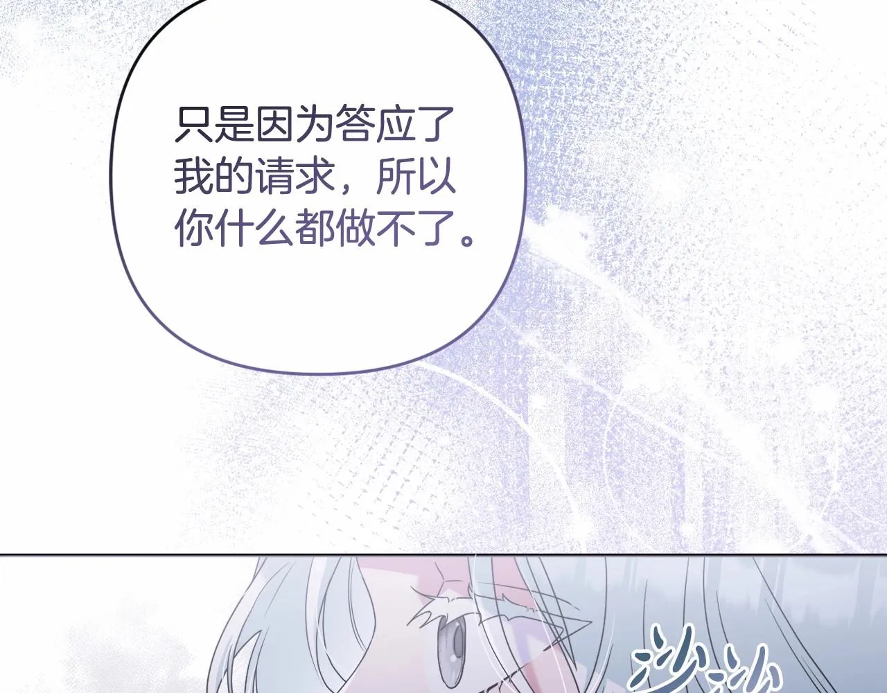 第28话 恶魔的力量 第160页
