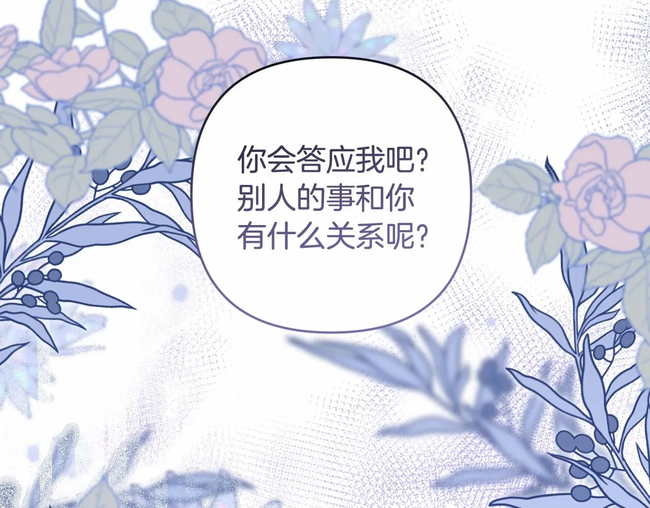第28话 恶魔的力量 第162页