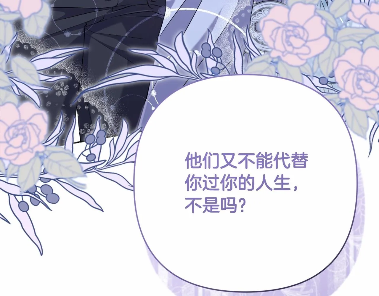 第28话 恶魔的力量 第165页