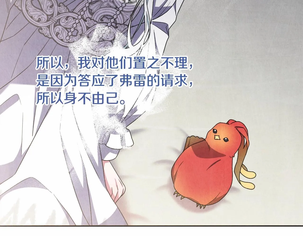第28话 恶魔的力量 第170页