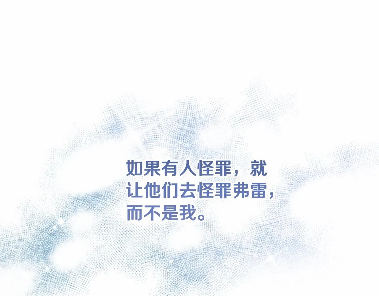 第28话 恶魔的力量 第171页