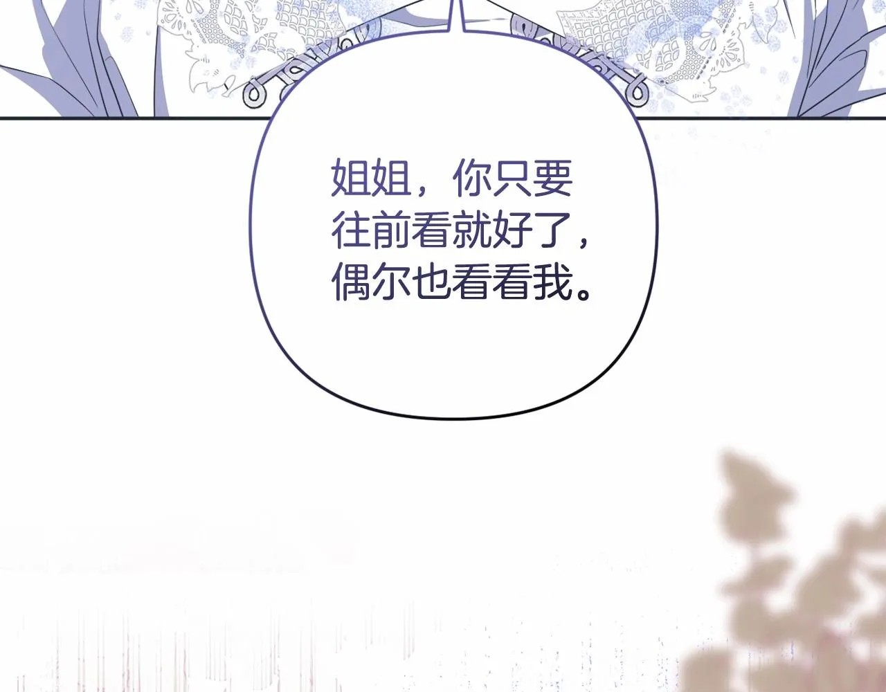 第28话 恶魔的力量 第174页