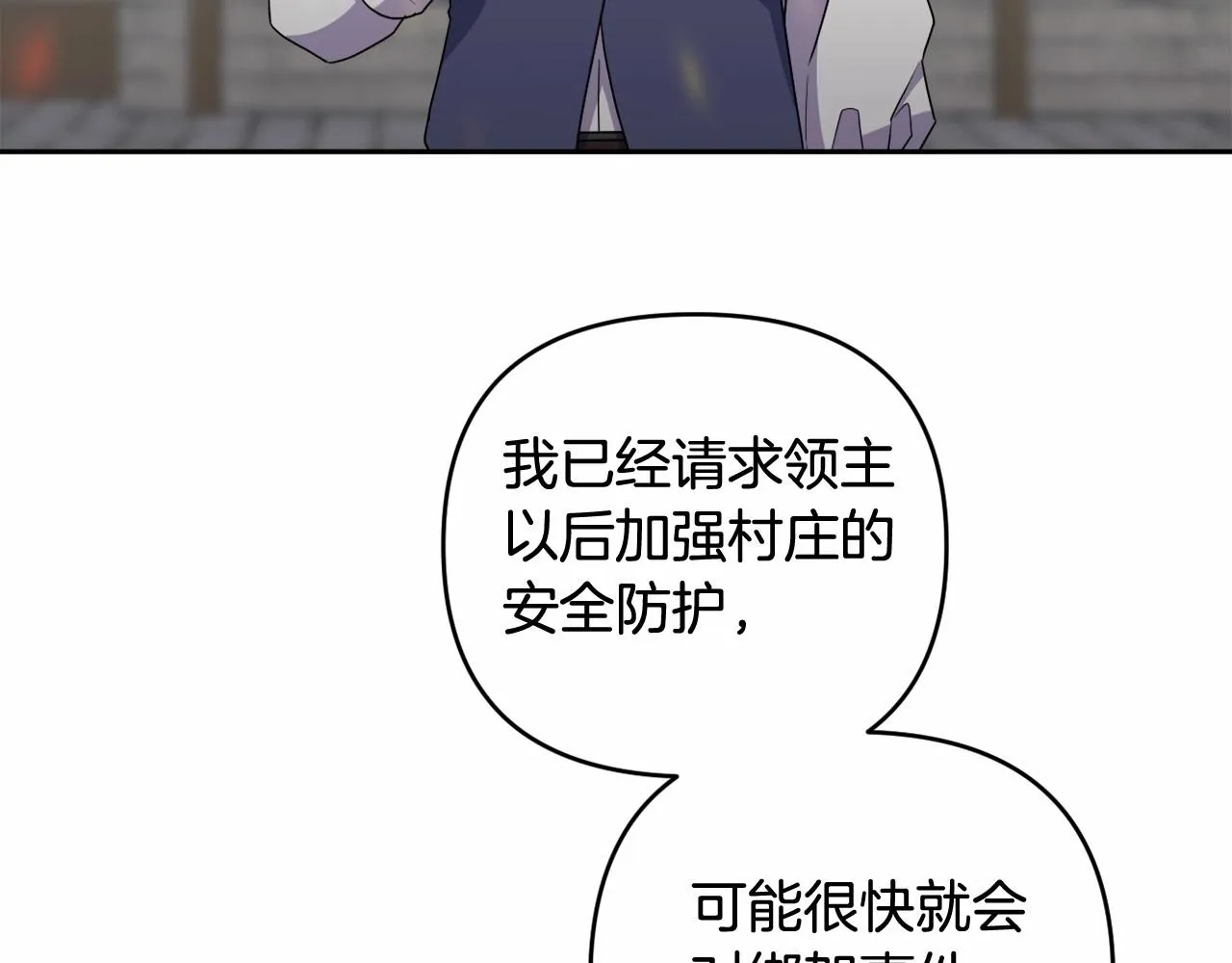 第28话 恶魔的力量 第183页