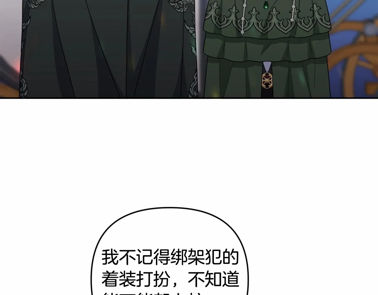 第28话 恶魔的力量 第185页