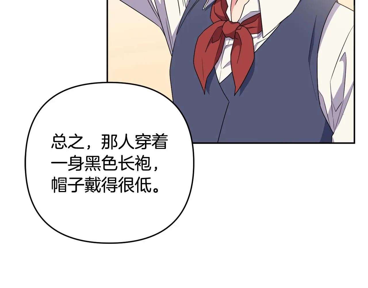 第28话 恶魔的力量 第187页